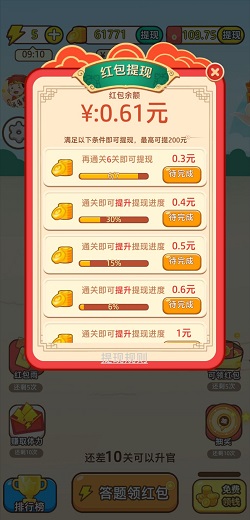 成语赚多多