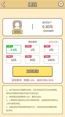 开心拼图