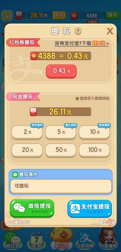 成语超级达人2