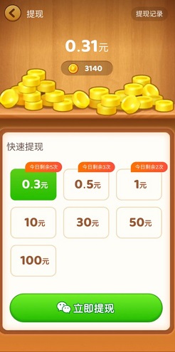 幸运连连消
