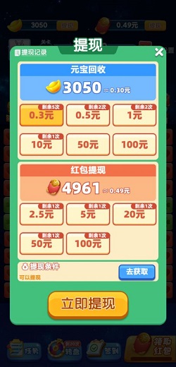 全民消消乐2