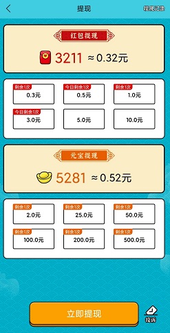 全民趣答题