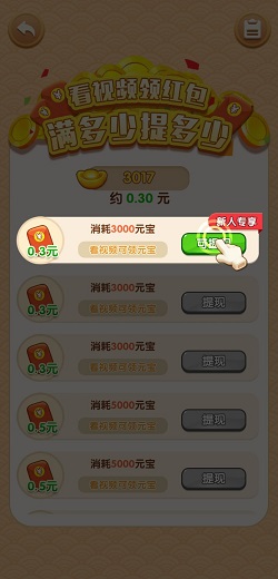 农场大富翁2
