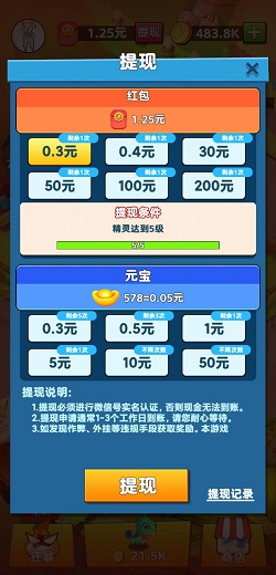 家园守卫战