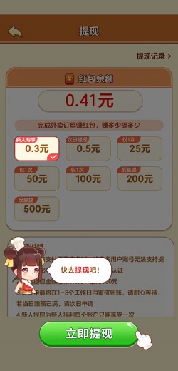 外卖模拟器
