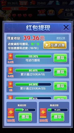 决胜台球