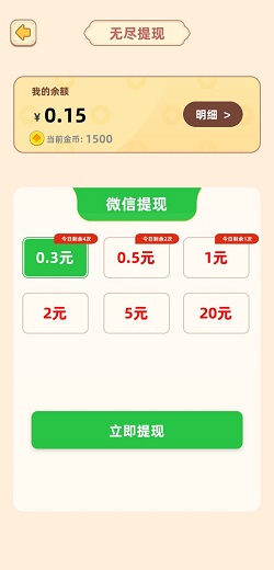成语金币多
