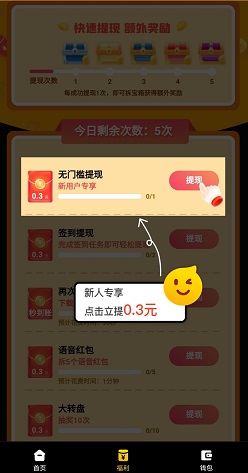 嗨看短视频