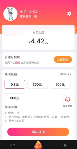 快答短视频应用