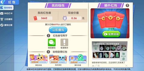 连连消大作战