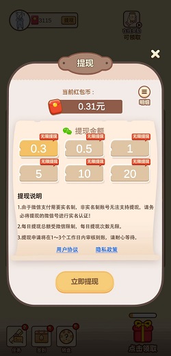 2048消消消