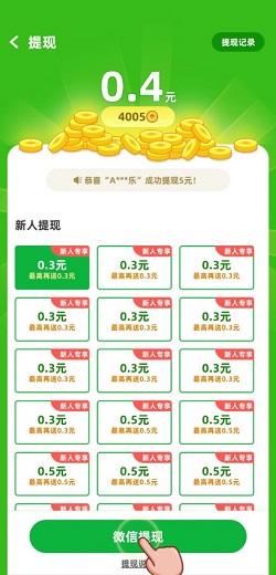 猜题大赢家