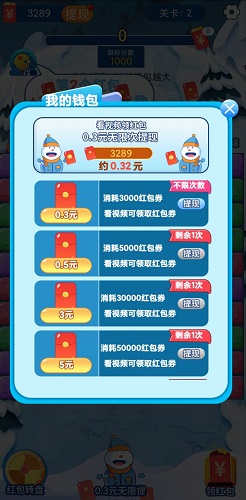 芝麻消消乐