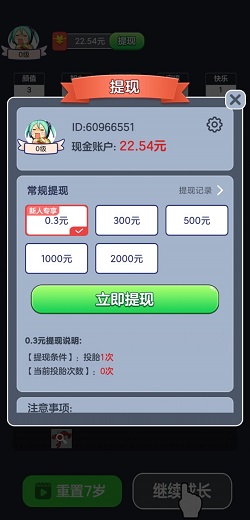 投胎模拟器