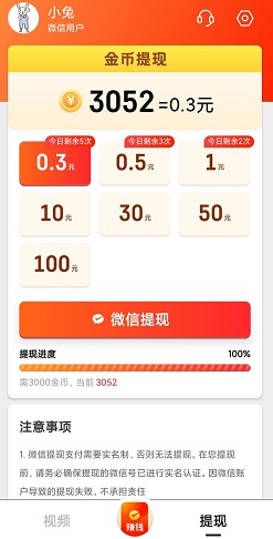 快刷视频
