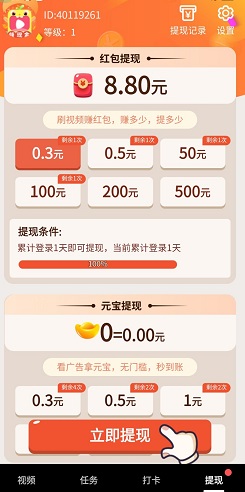 开心刷刷乐