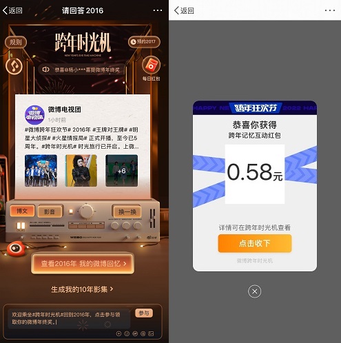 微博