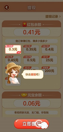 幸福农场主