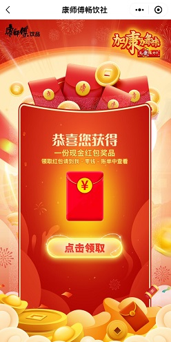 康师傅