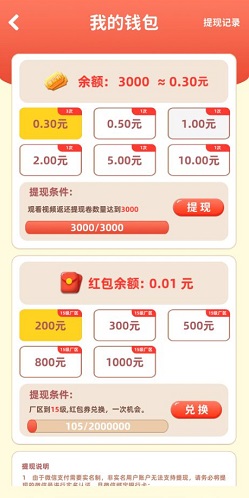 我爱薅羊毛