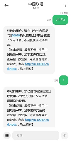 联通