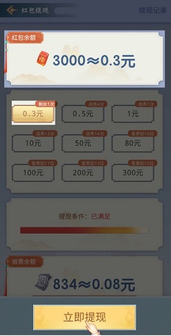 红颜模拟器