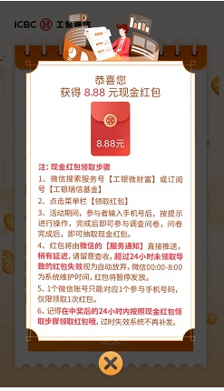工银瑞信