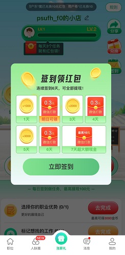 赶集网直聘