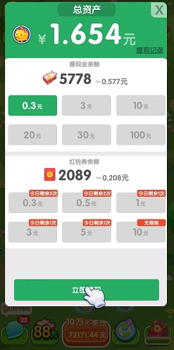 头脑冲冲冲