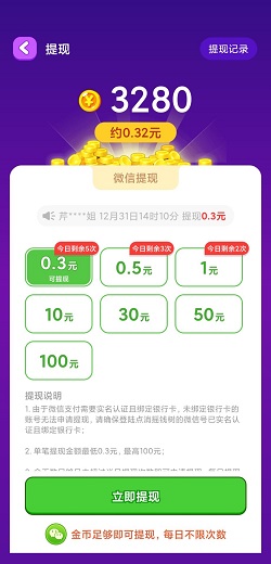点消摇钱树