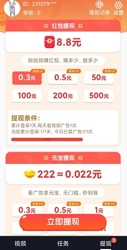 刷多多