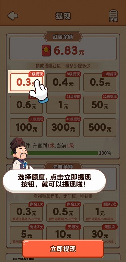快乐猜成语