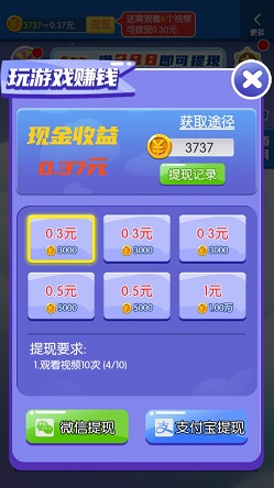 红包消消乐
