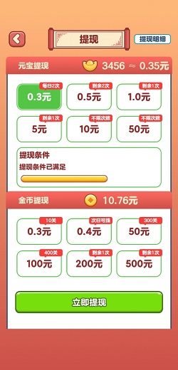 成语大官人