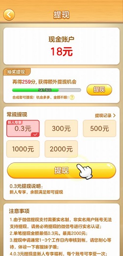 宾果对对碰
