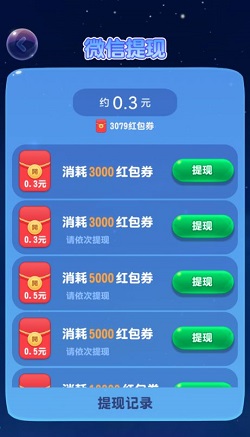 爱上消星星3