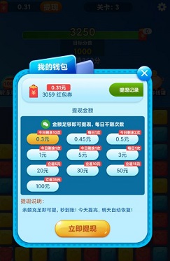 消除小方块