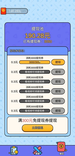 大题王2