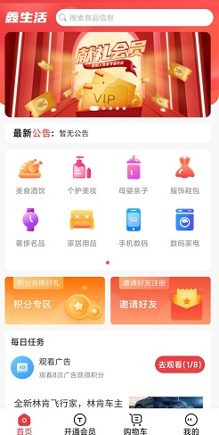 鑫生活