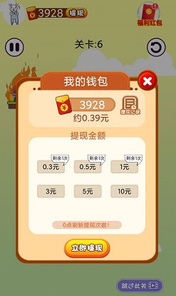 休闲大师