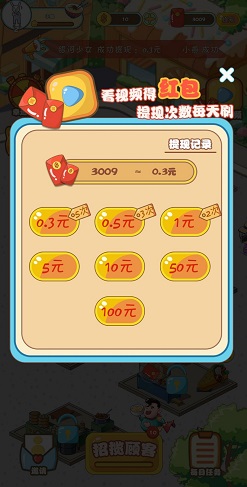 中华美食街