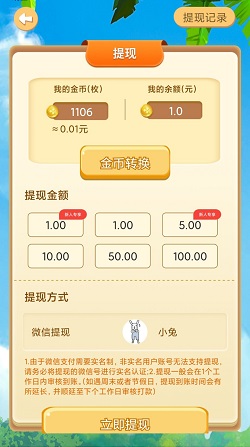 斗兽大作战