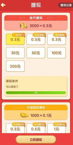 成语大英雄