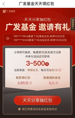 广发基金