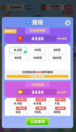 熊猫赚赚