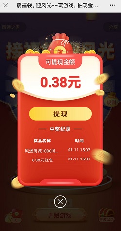 东风风光