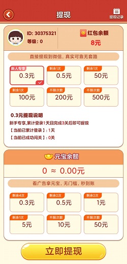 来玩点点消