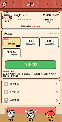 答题解密