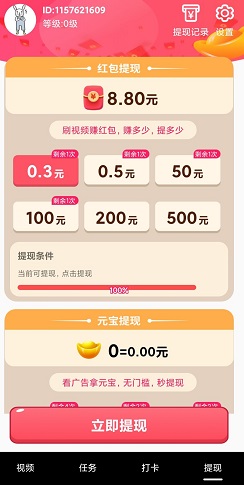 躺看视频