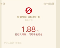 东莞银行